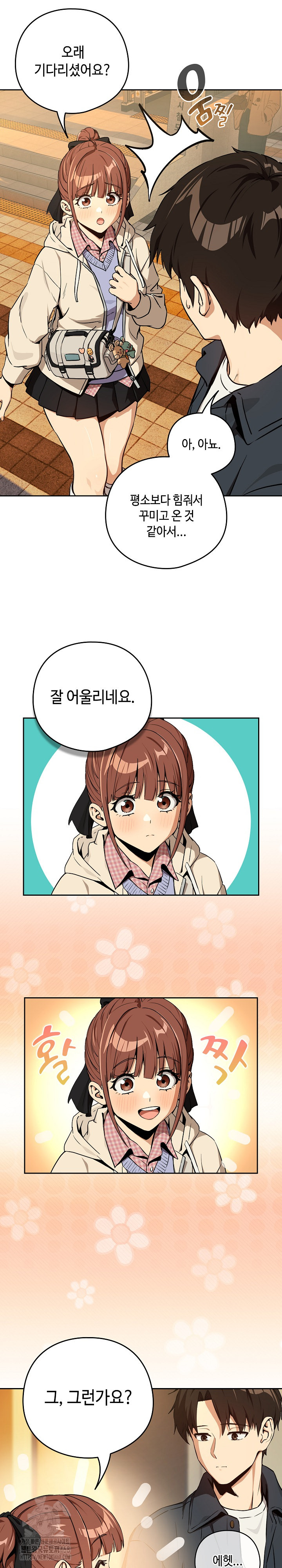 After Work Love Affairs Raw Chapter 85 - Page 4