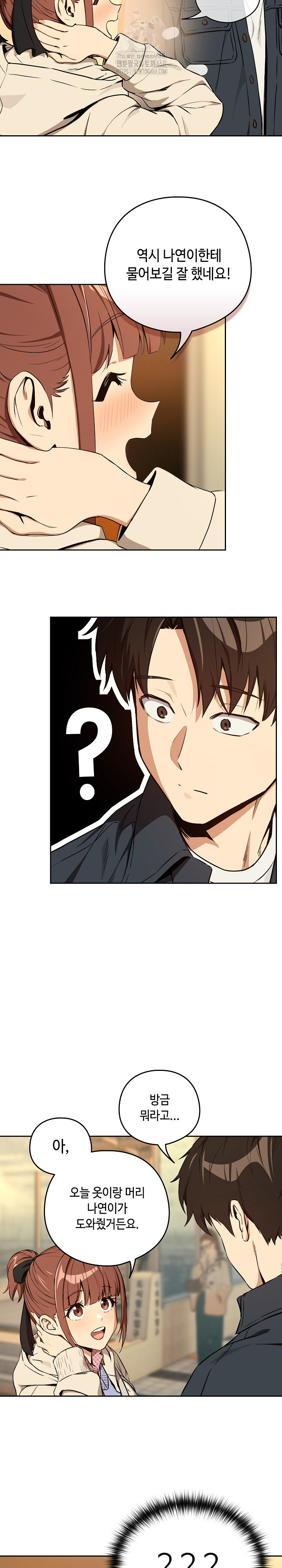 After Work Love Affairs Raw Chapter 85 - Page 5