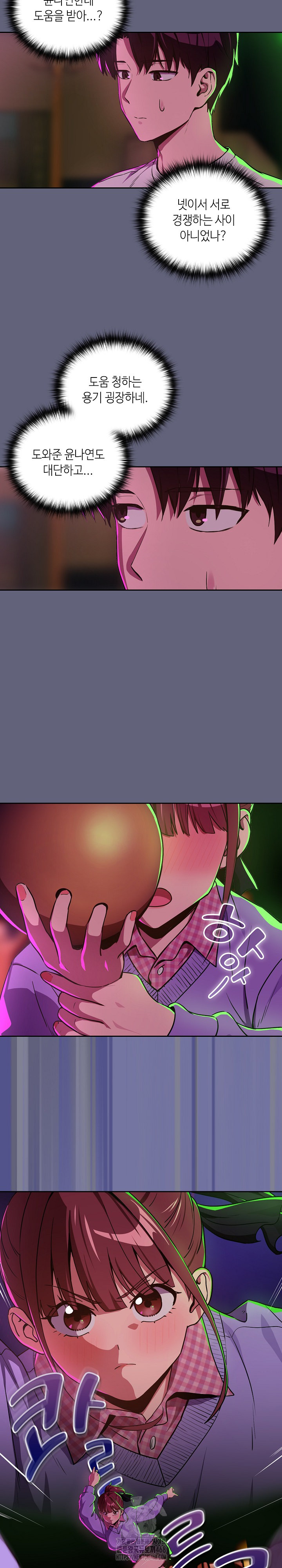 After Work Love Affairs Raw Chapter 85 - Page 8