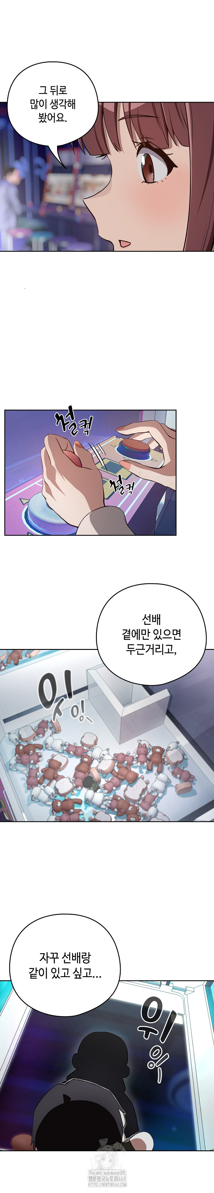 After Work Love Affairs Raw Chapter 86 - Page 10