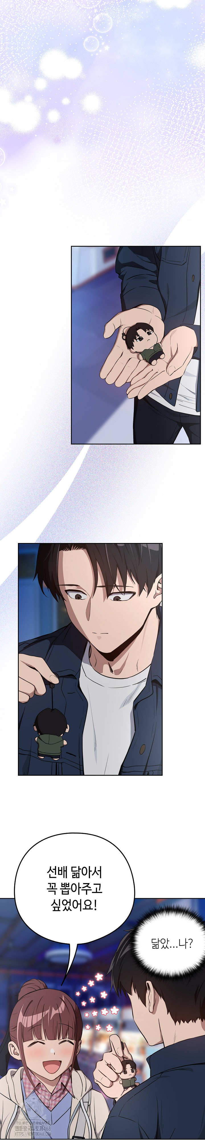 After Work Love Affairs Raw Chapter 86 - Page 16