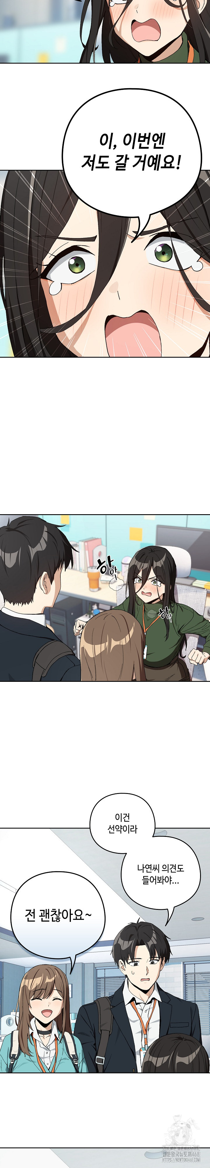 After Work Love Affairs Raw Chapter 87 - Page 11