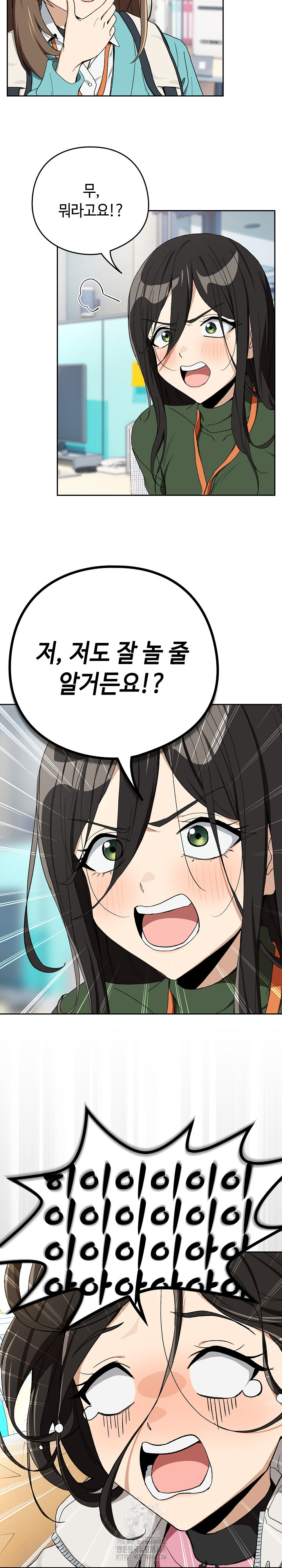 After Work Love Affairs Raw Chapter 87 - Page 13