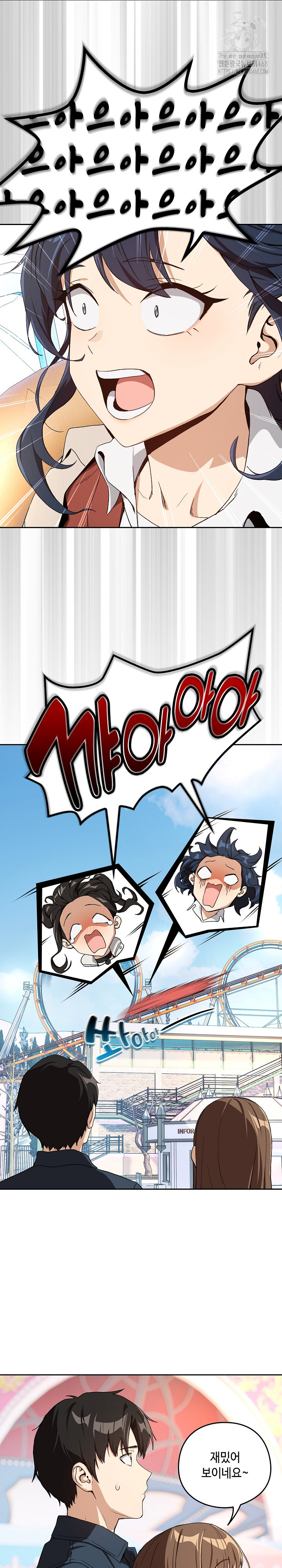 After Work Love Affairs Raw Chapter 87 - Page 14