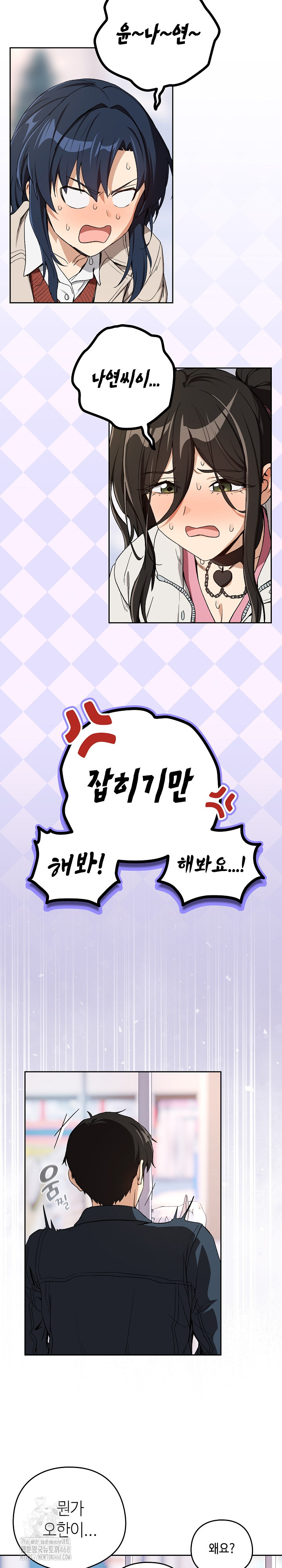 After Work Love Affairs Raw Chapter 87 - Page 19