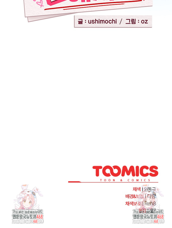 After Work Love Affairs Raw Chapter 87 - Page 22