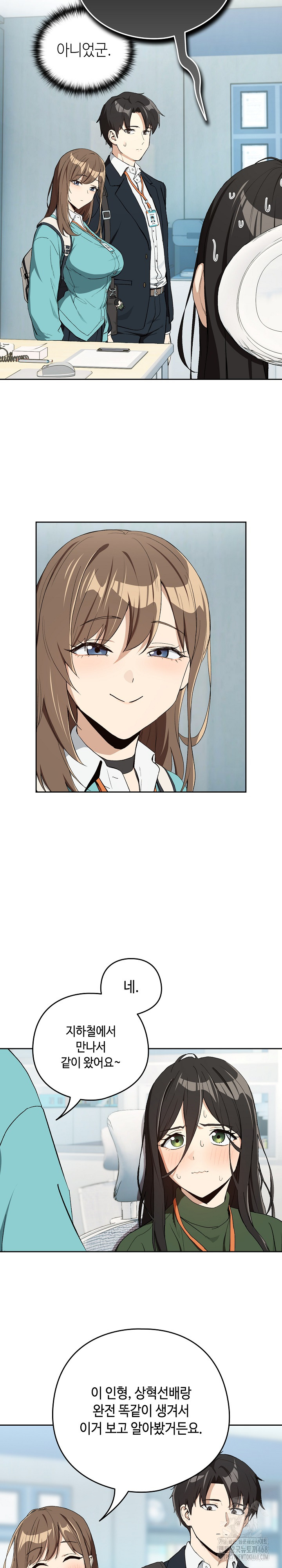 After Work Love Affairs Raw Chapter 87 - Page 4