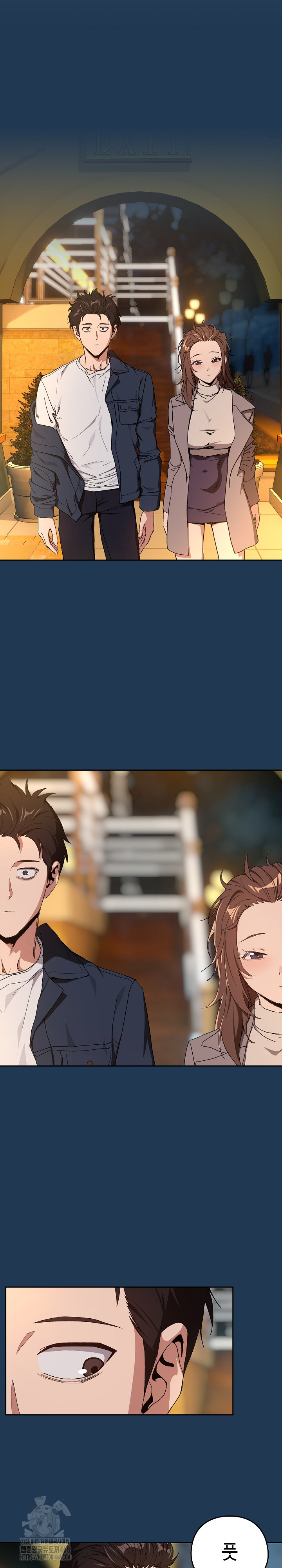 After Work Love Affairs Raw Chapter 88 - Page 12