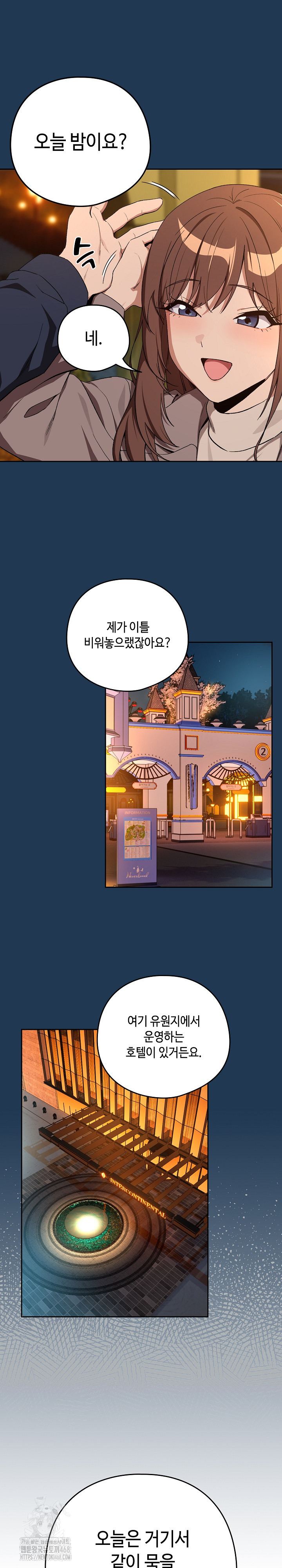 After Work Love Affairs Raw Chapter 88 - Page 15