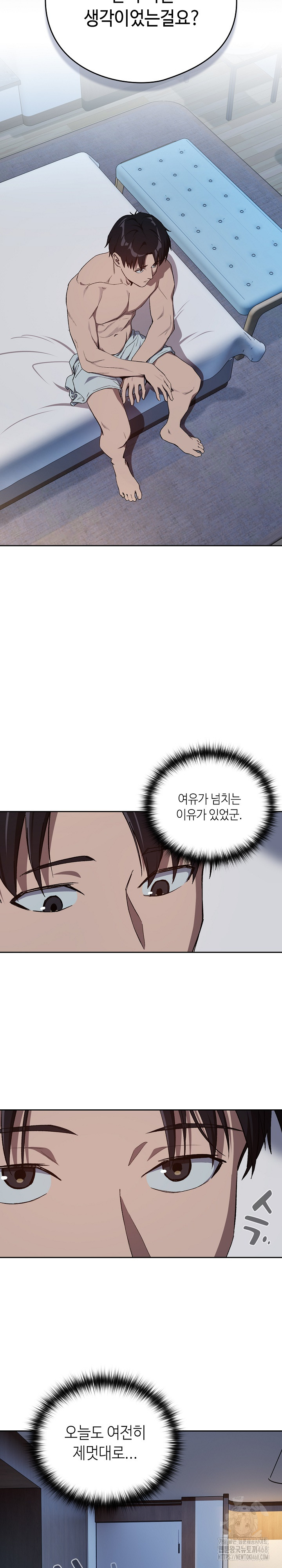 After Work Love Affairs Raw Chapter 88 - Page 16