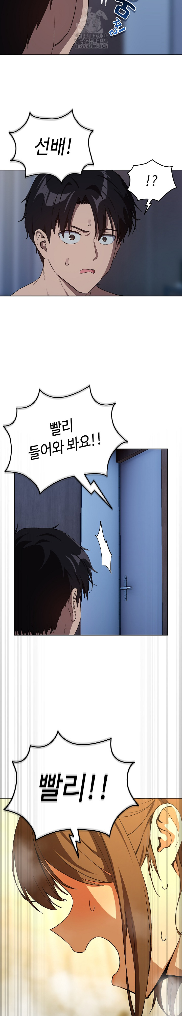 After Work Love Affairs Raw Chapter 88 - Page 20