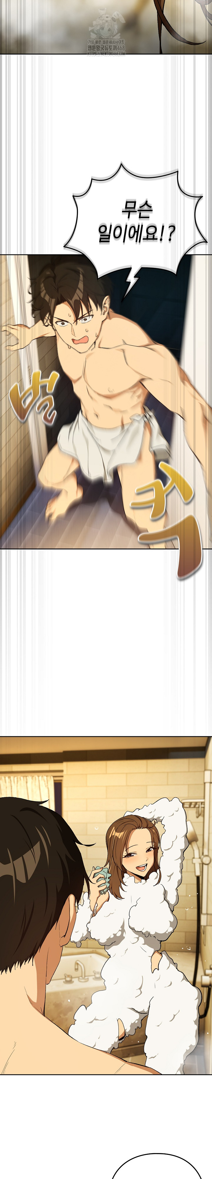 After Work Love Affairs Raw Chapter 88 - Page 21