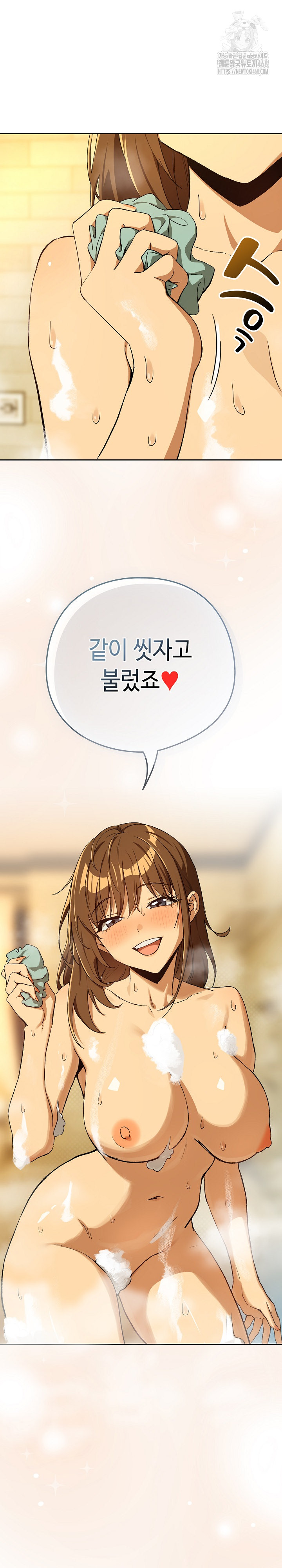 After Work Love Affairs Raw Chapter 88 - Page 23