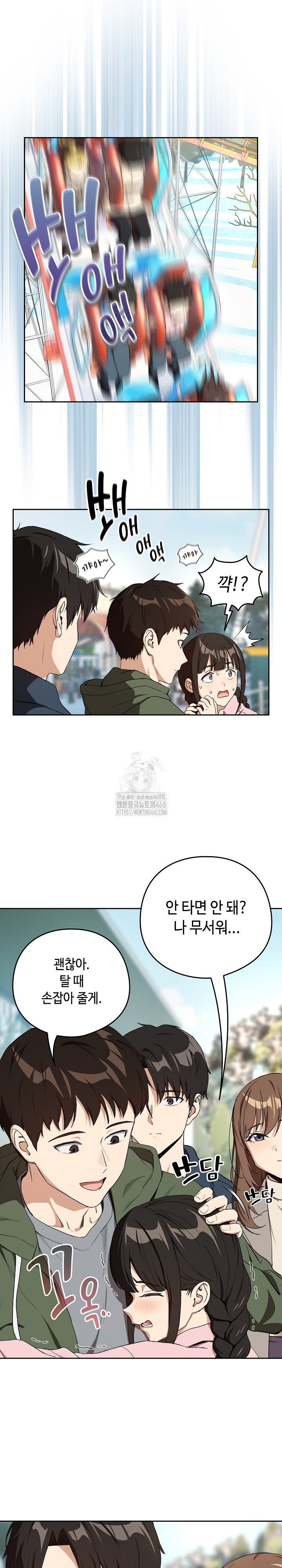 After Work Love Affairs Raw Chapter 88 - Page 4
