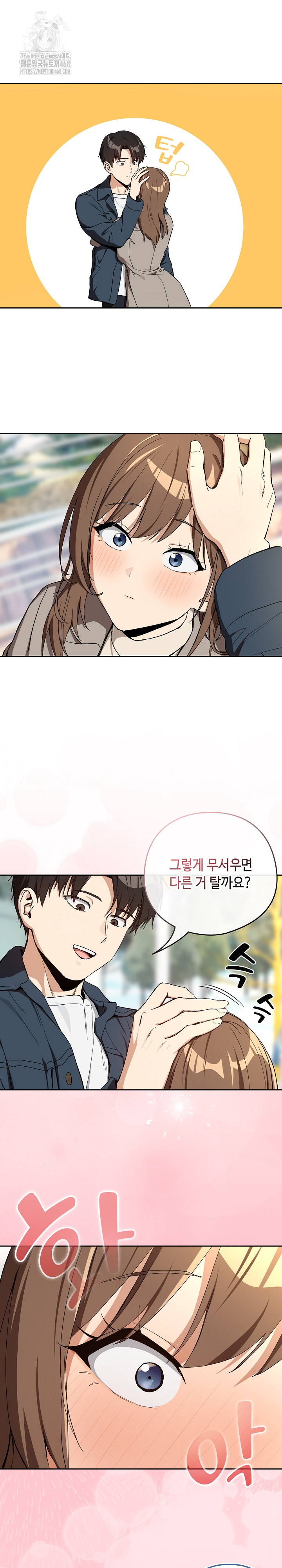 After Work Love Affairs Raw Chapter 88 - Page 7