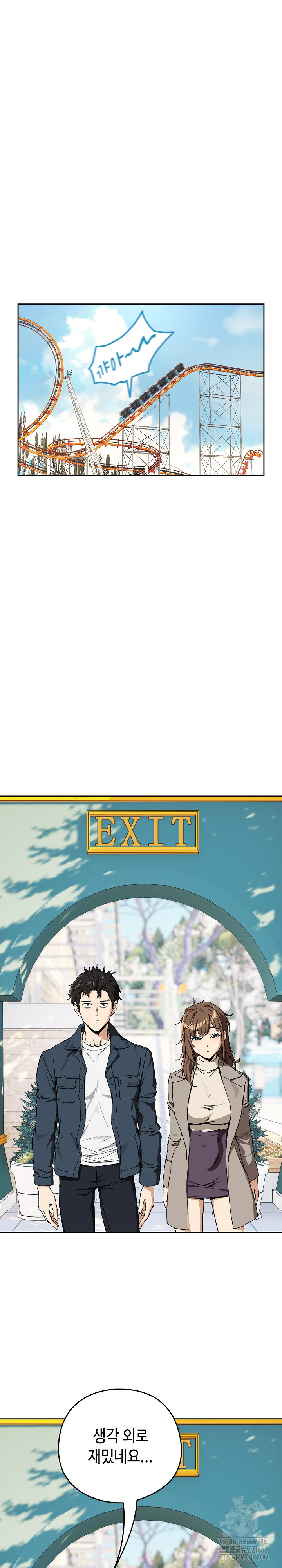 After Work Love Affairs Raw Chapter 88 - Page 9