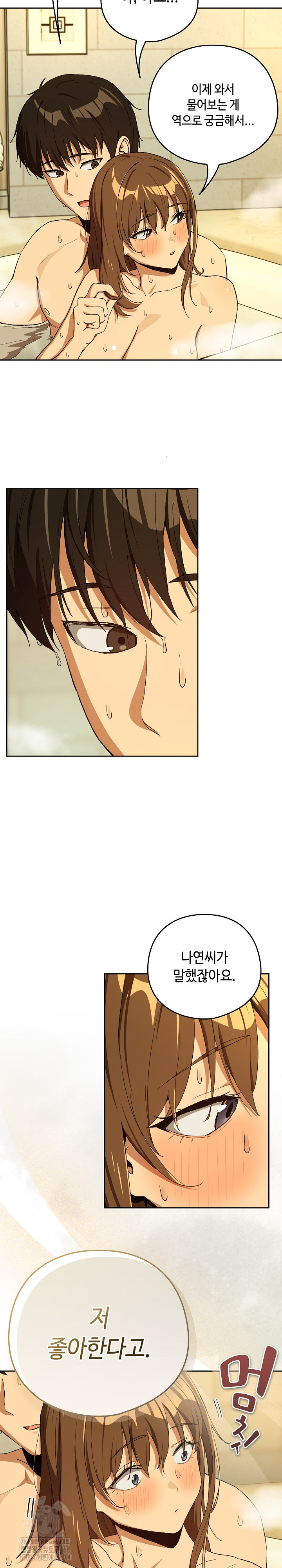 After Work Love Affairs Raw Chapter 89 - Page 14