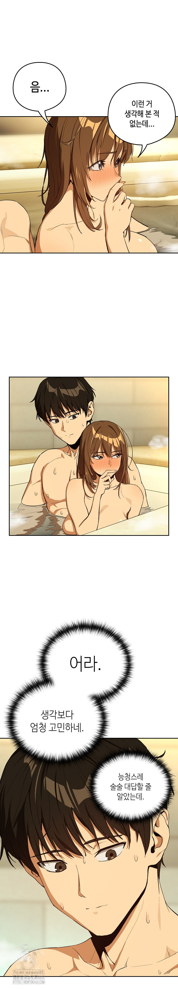 After Work Love Affairs Raw Chapter 89 - Page 16