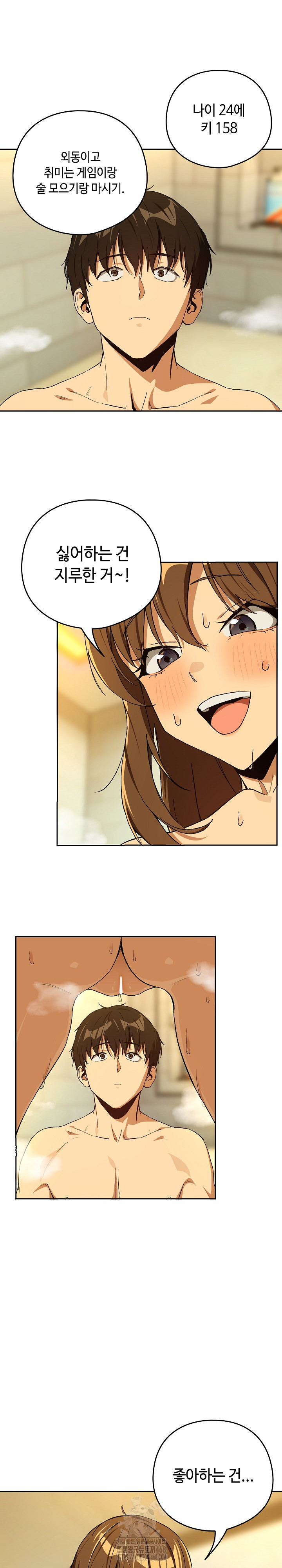 After Work Love Affairs Raw Chapter 89 - Page 18