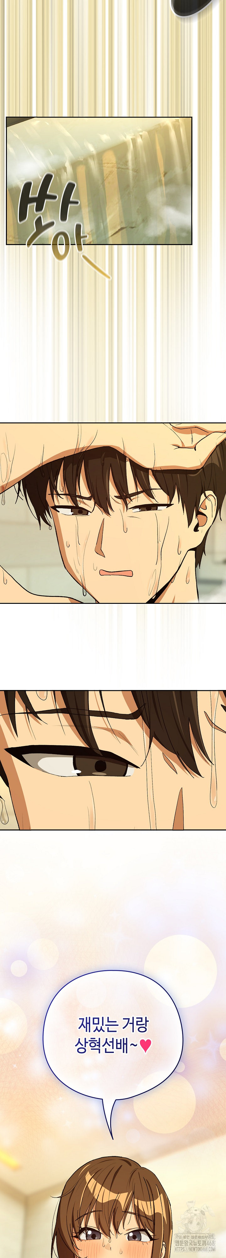 After Work Love Affairs Raw Chapter 89 - Page 20