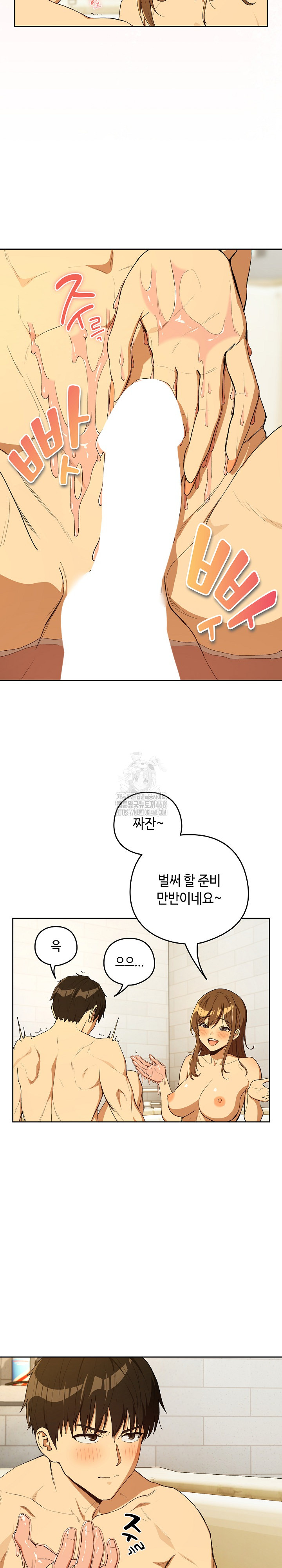 After Work Love Affairs Raw Chapter 90 - Page 9