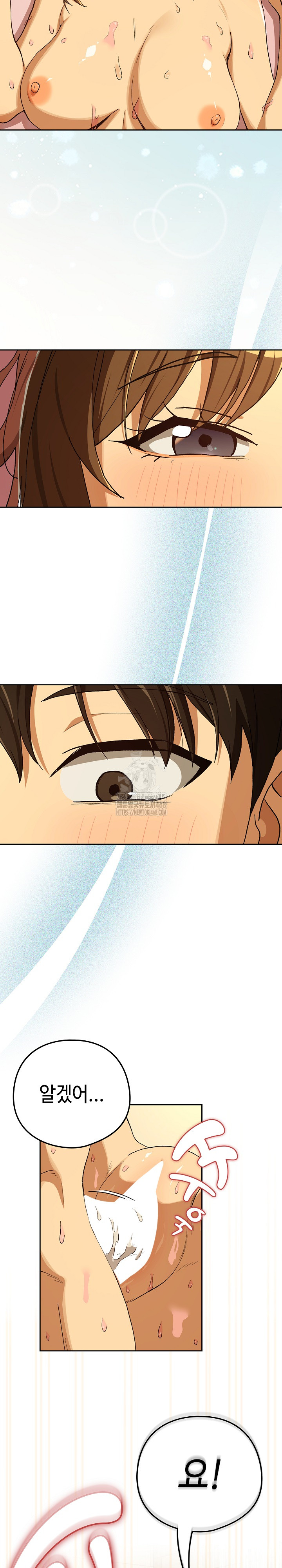 After Work Love Affairs Raw Chapter 91 - Page 11