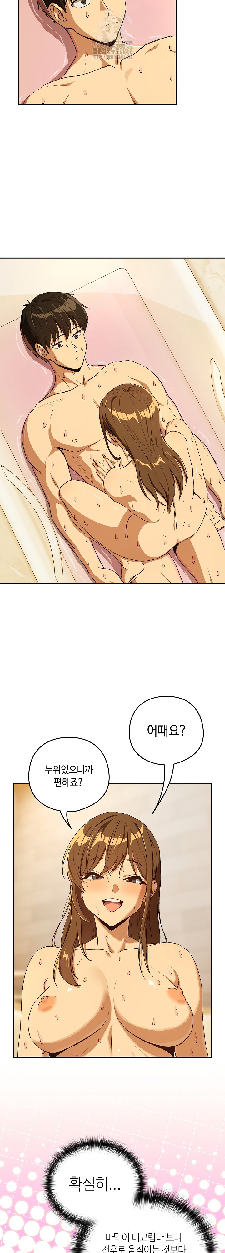 After Work Love Affairs Raw Chapter 91 - Page 19