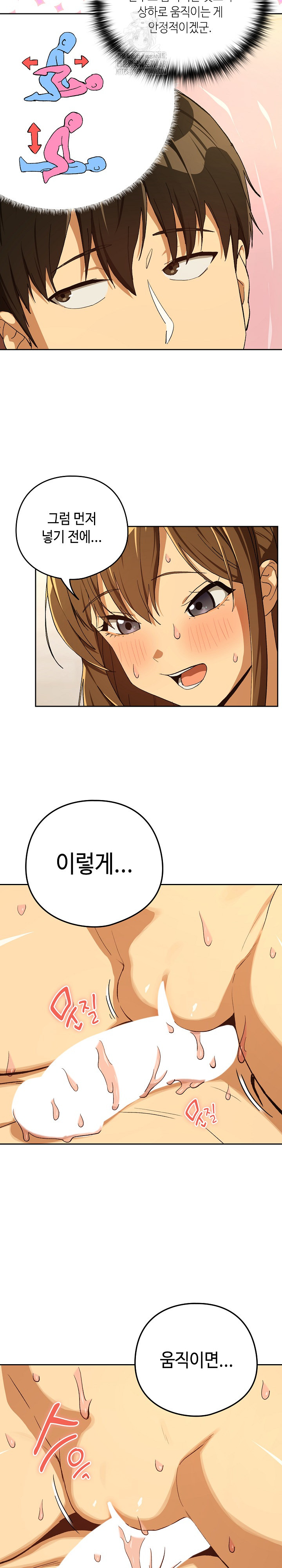 After Work Love Affairs Raw Chapter 91 - Page 20