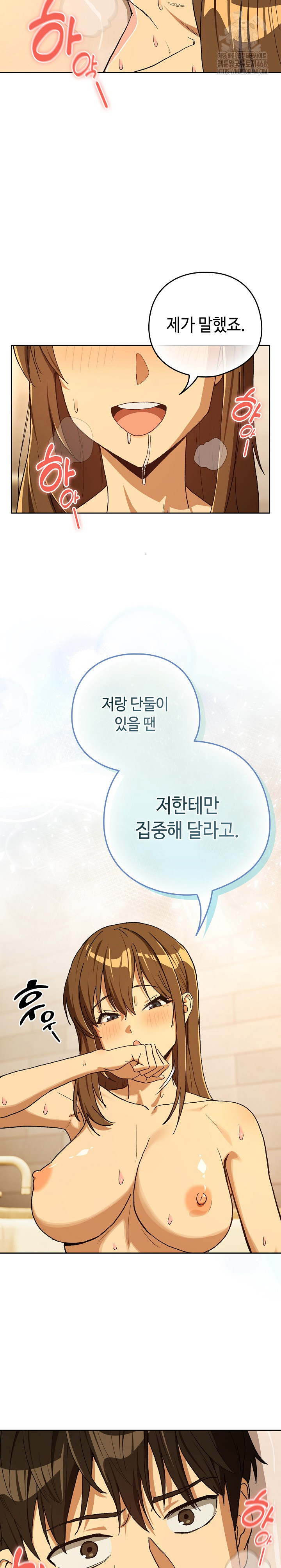 After Work Love Affairs Raw Chapter 92 - Page 11