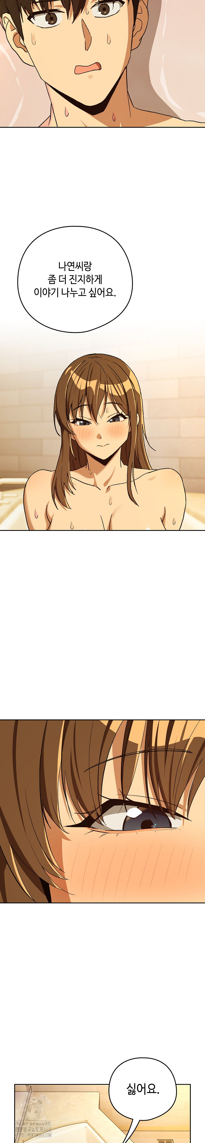 After Work Love Affairs Raw Chapter 92 - Page 14