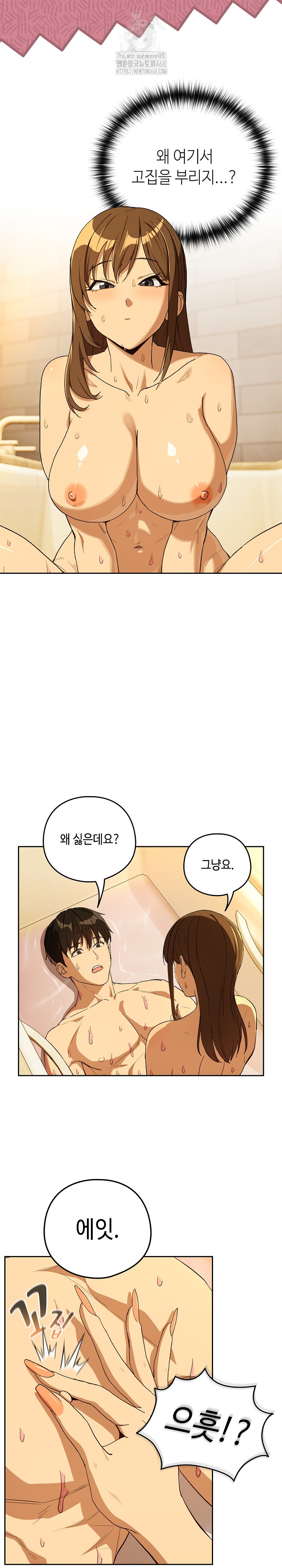 After Work Love Affairs Raw Chapter 92 - Page 16