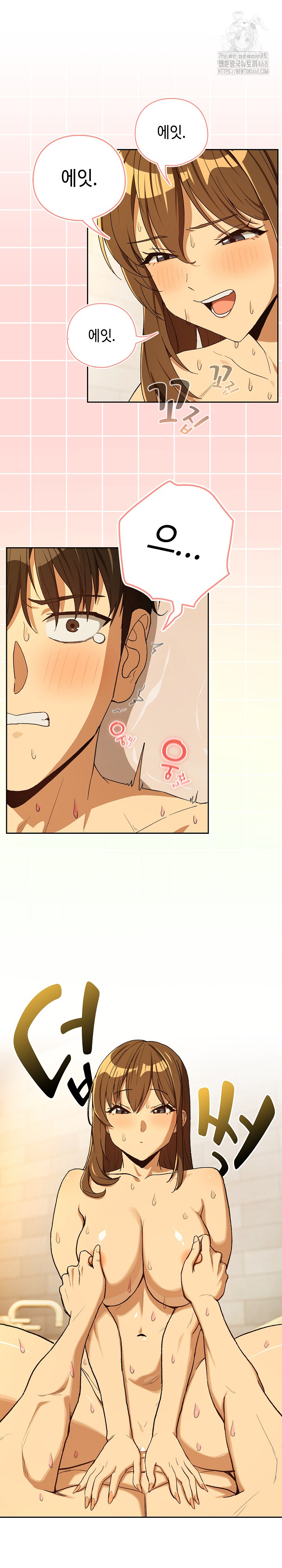 After Work Love Affairs Raw Chapter 92 - Page 17