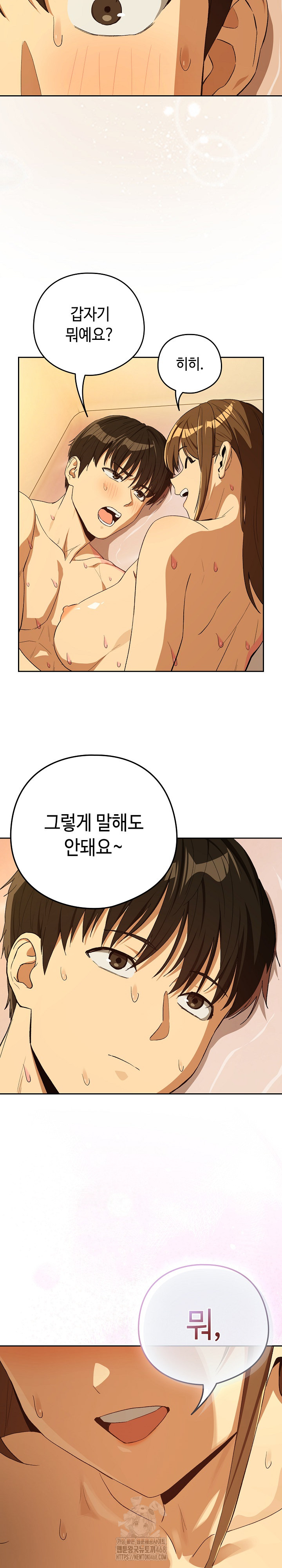 After Work Love Affairs Raw Chapter 92 - Page 23