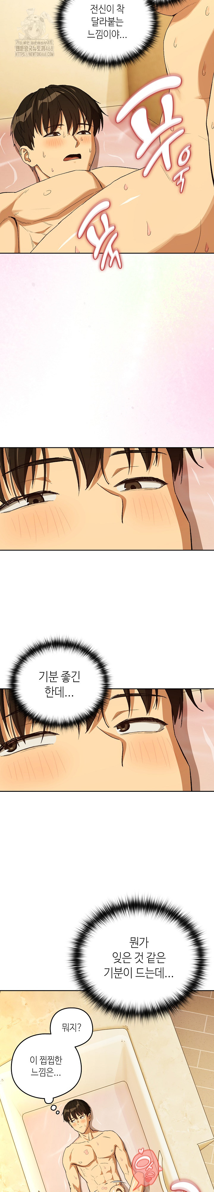 After Work Love Affairs Raw Chapter 92 - Page 4