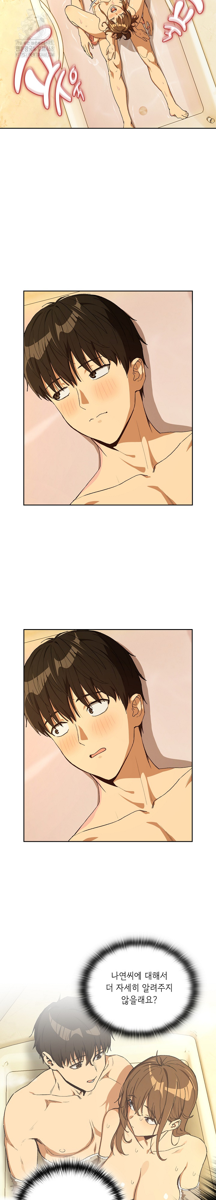 After Work Love Affairs Raw Chapter 92 - Page 5