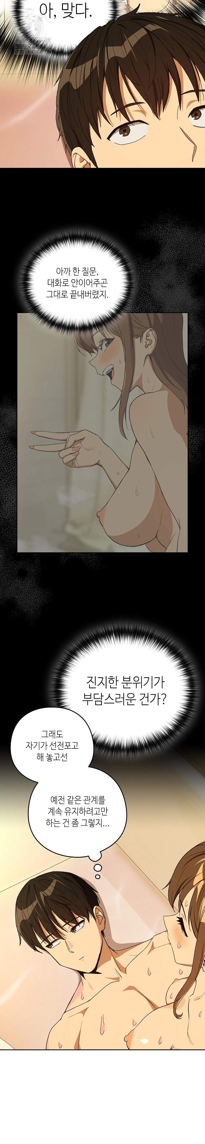 After Work Love Affairs Raw Chapter 92 - Page 6