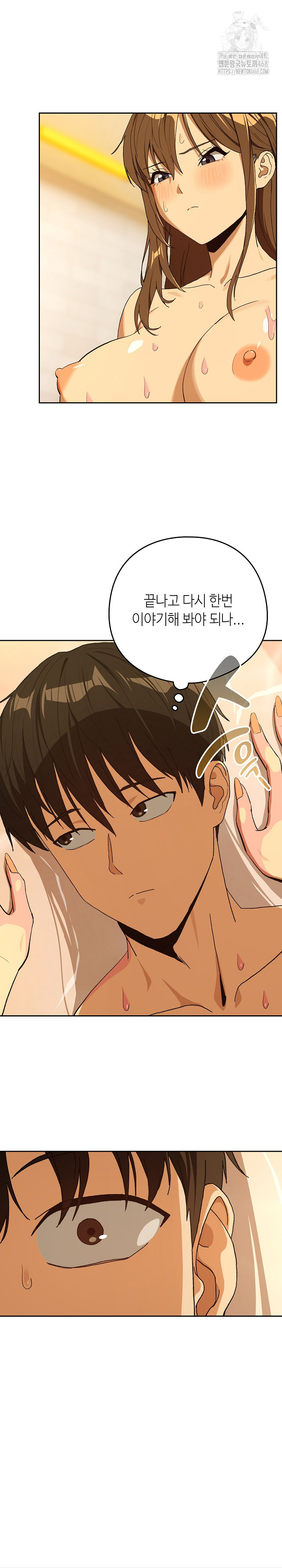 After Work Love Affairs Raw Chapter 92 - Page 7