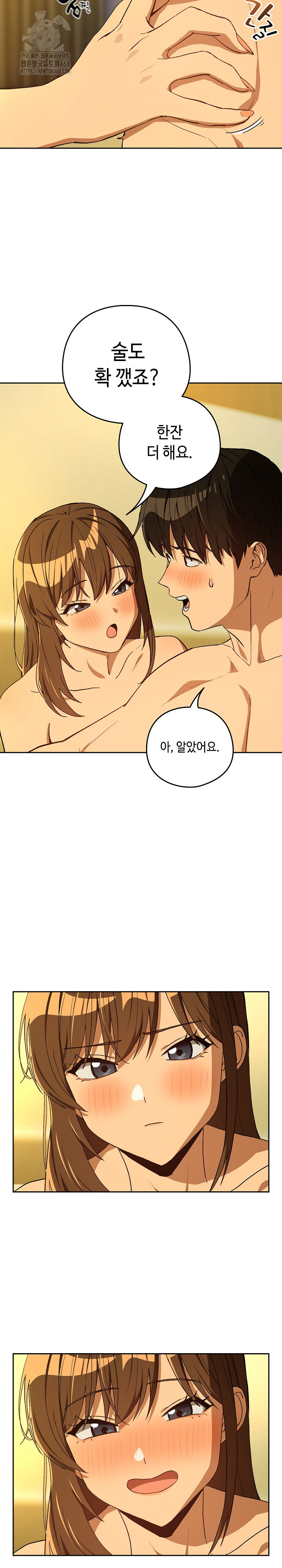 After Work Love Affairs Raw Chapter 93 - Page 14