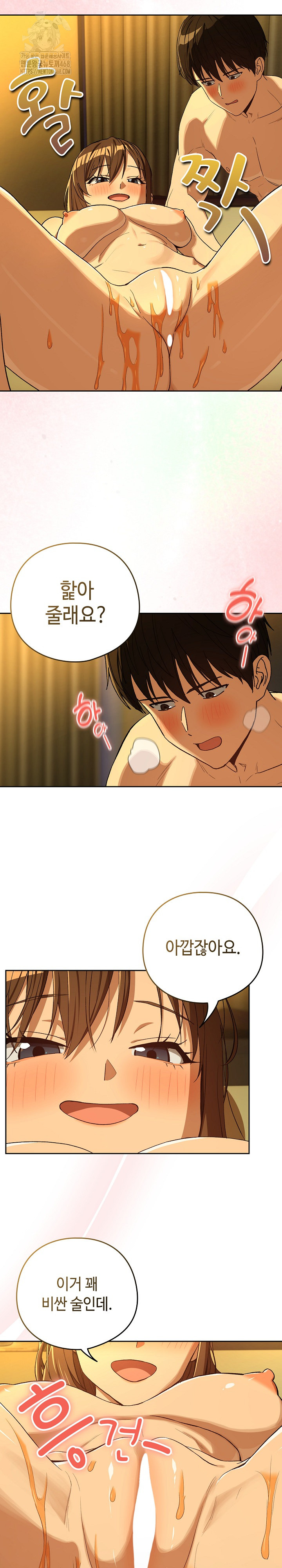 After Work Love Affairs Raw Chapter 93 - Page 20