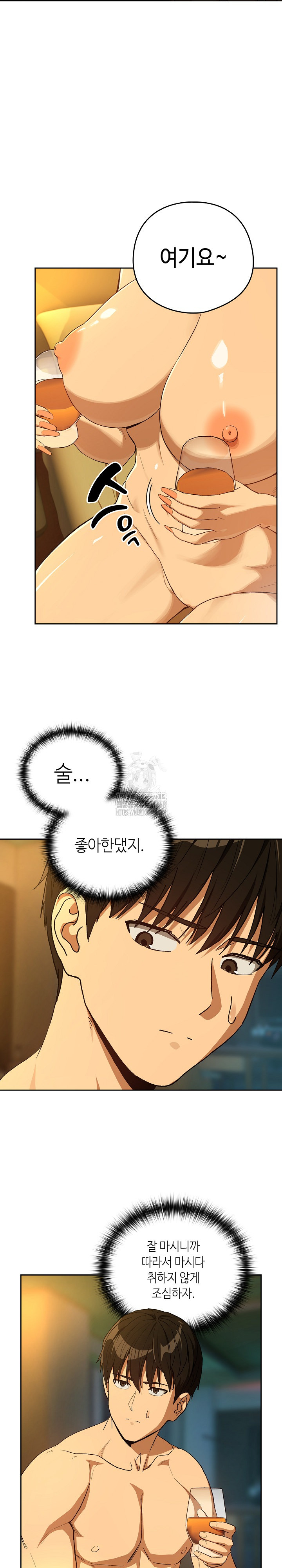 After Work Love Affairs Raw Chapter 93 - Page 3