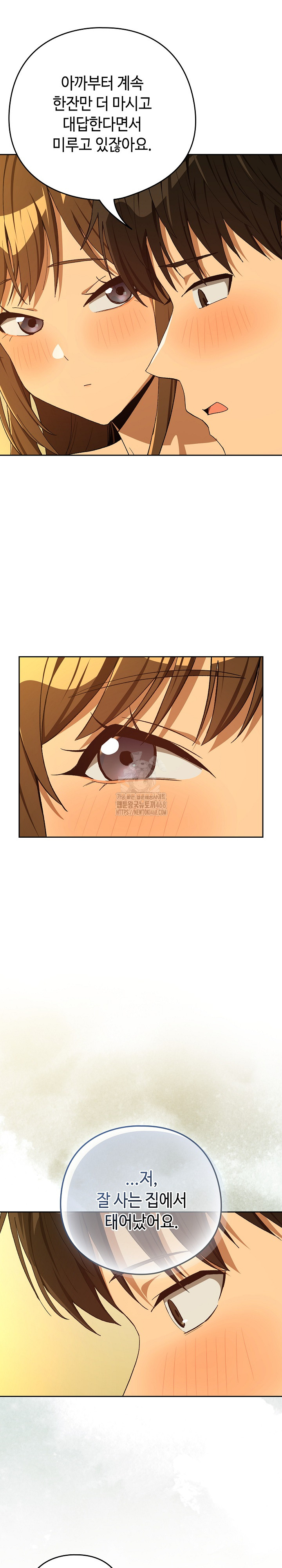 After Work Love Affairs Raw Chapter 93 - Page 6