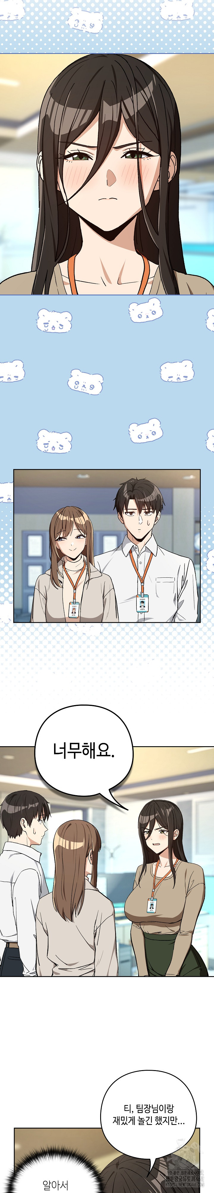 After Work Love Affairs Raw Chapter 94 - Page 18