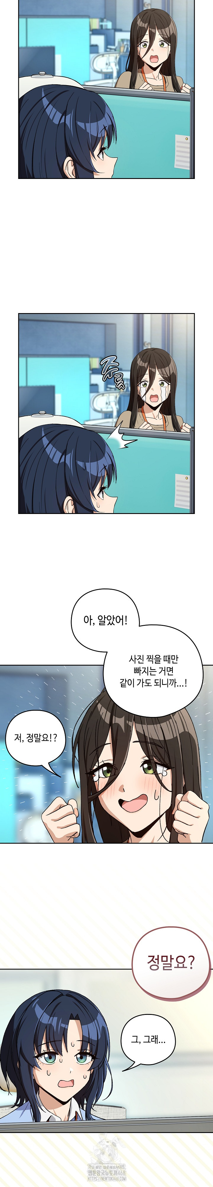 After Work Love Affairs Raw Chapter 94 - Page 20