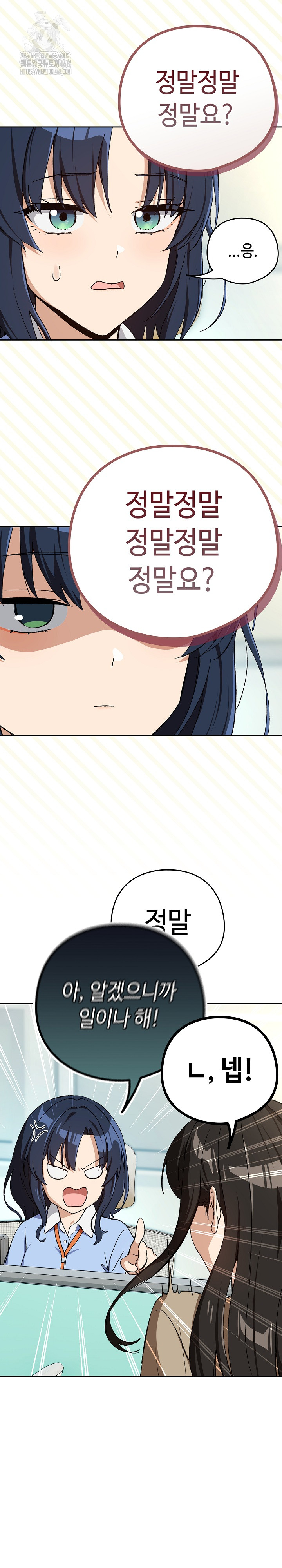 After Work Love Affairs Raw Chapter 94 - Page 21