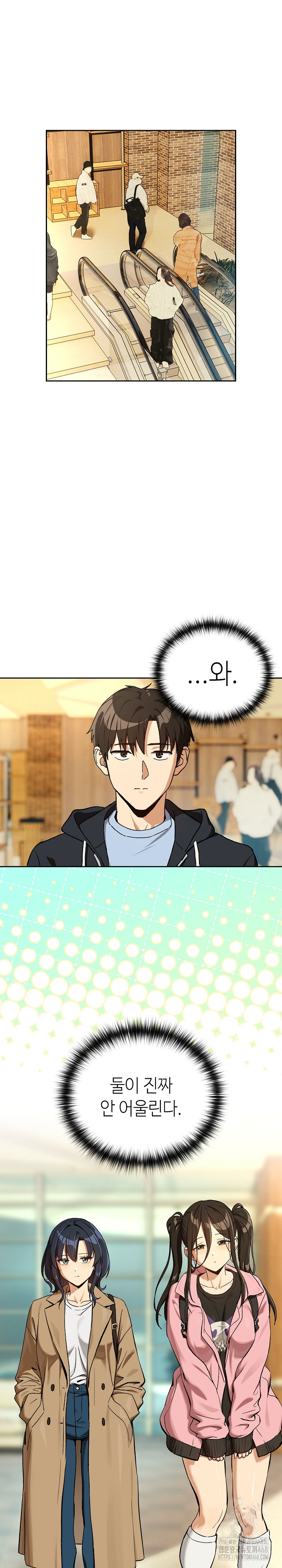 After Work Love Affairs Raw Chapter 94 - Page 23