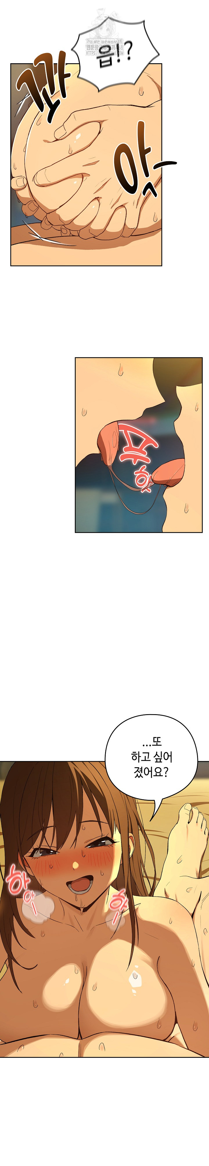 After Work Love Affairs Raw Chapter 94 - Page 9