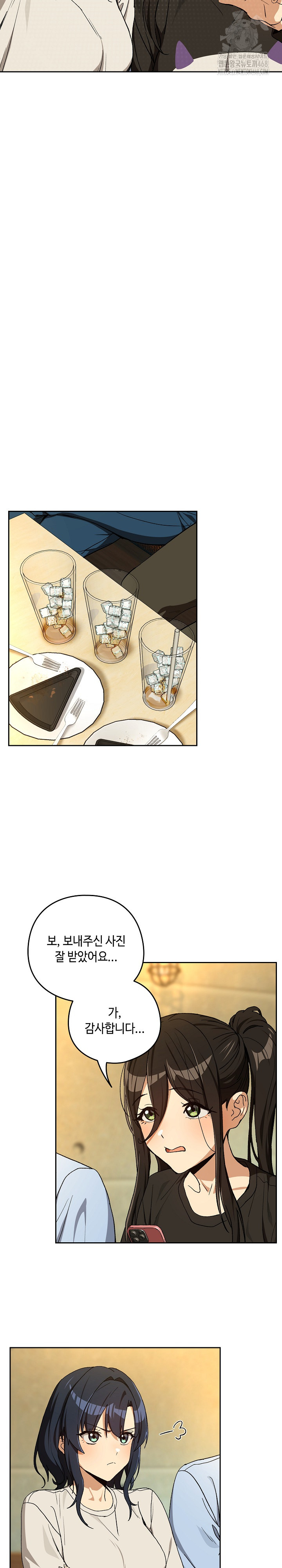 After Work Love Affairs Raw Chapter 95 - Page 16