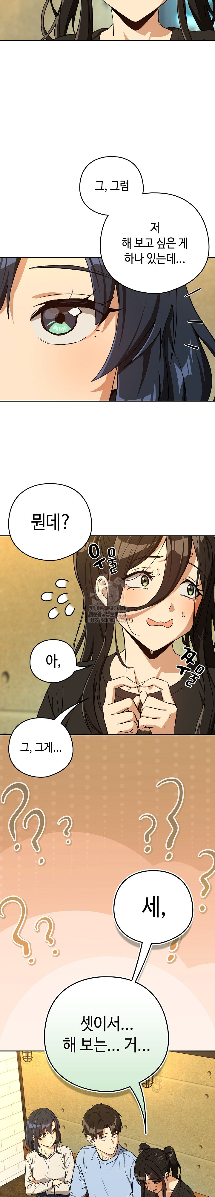 After Work Love Affairs Raw Chapter 95 - Page 18