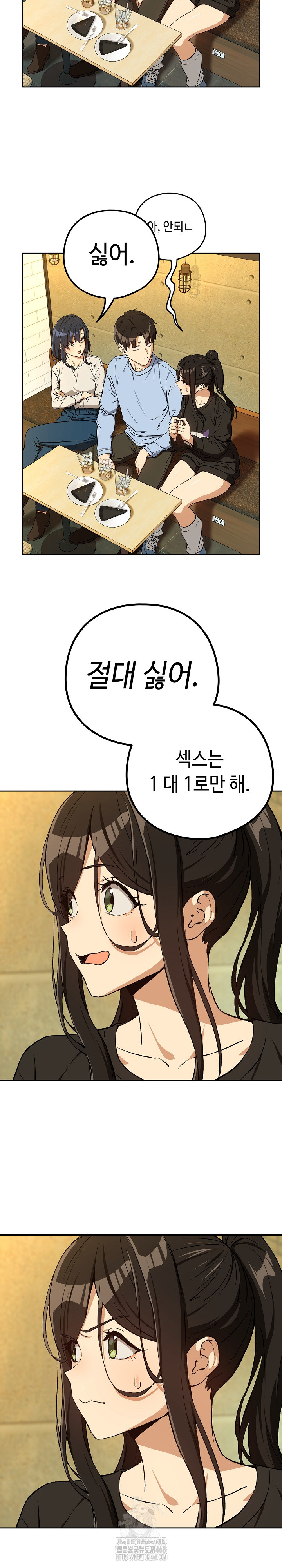 After Work Love Affairs Raw Chapter 95 - Page 20