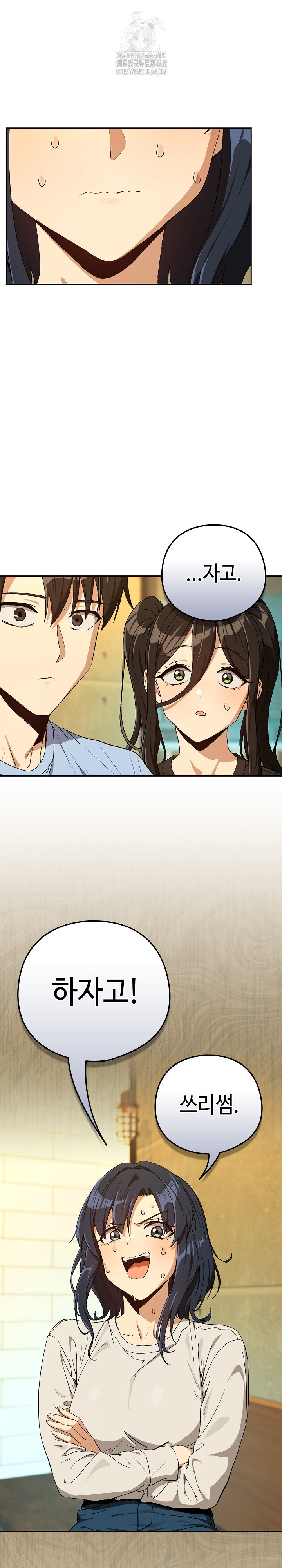 After Work Love Affairs Raw Chapter 95 - Page 23